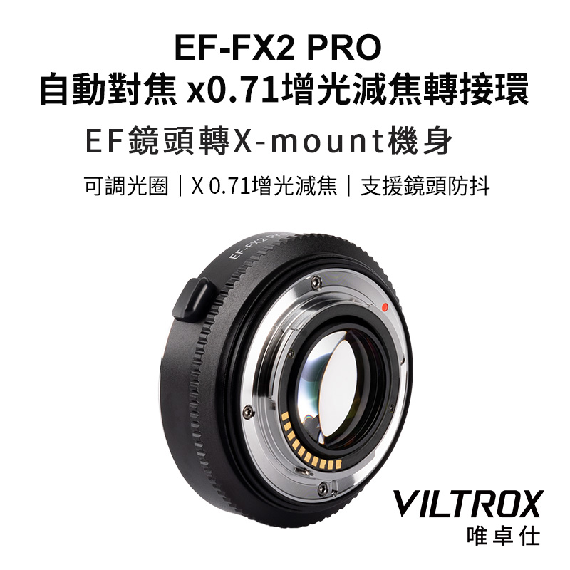 Viltrox EF-FX2 PRO Canon EF to Fujifilm X adapter