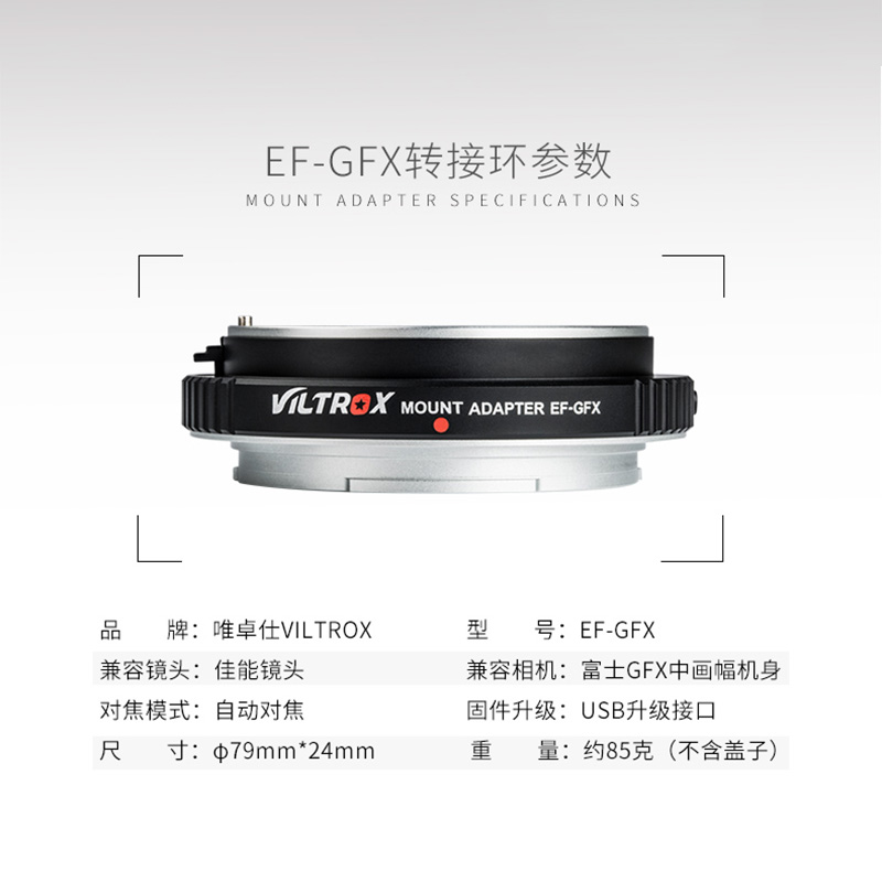 Viltrox EF-GFX II electronic adapter detail